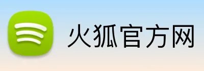火狐官方网 Logo